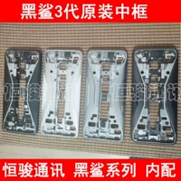 Средняя рамка Black Shark 3/3S (обратите внимание на цвет на фото) 99 новая без кнопки питания