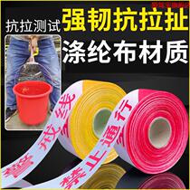 Aijibao cordon isolation belt retractable safety warning belt reflective canvas rope construction no-passage safety line