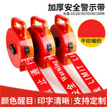 Warning line canvas thickened portable retractable electric construction warning tape retractable rope prohibited passage safety isolation belt