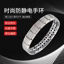 Core luxury human body anti-static bracelet mens bracelet mens anti-static bracelet in addition to winter anti-car elimination release artifact wrist