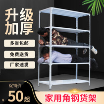 Thickened angle steel shelf warehouse rack household iron shelf simple storage display rack storage Jiangsu Zhejiang and Shanghai
