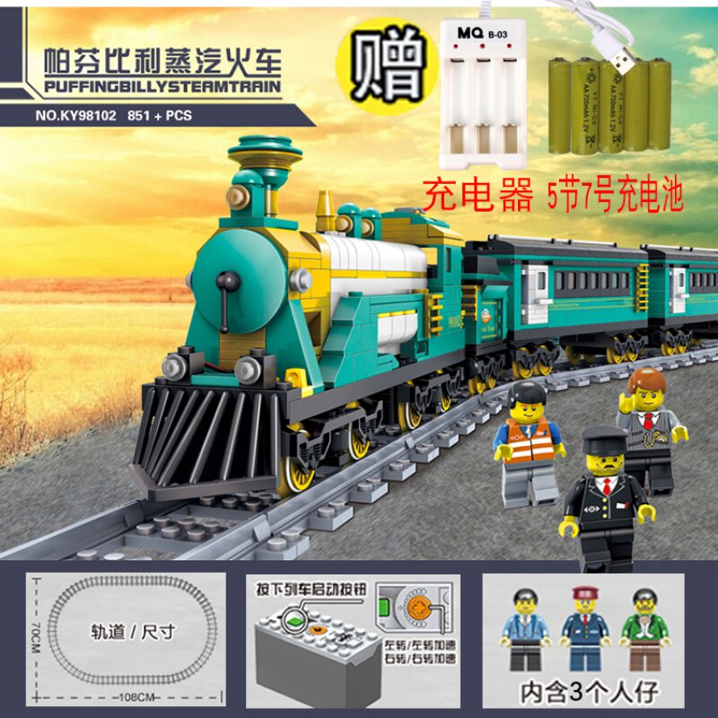 Electric building blocks train track toy boy assembled enlightenment series small particle high-speed rail model puzzle gift music