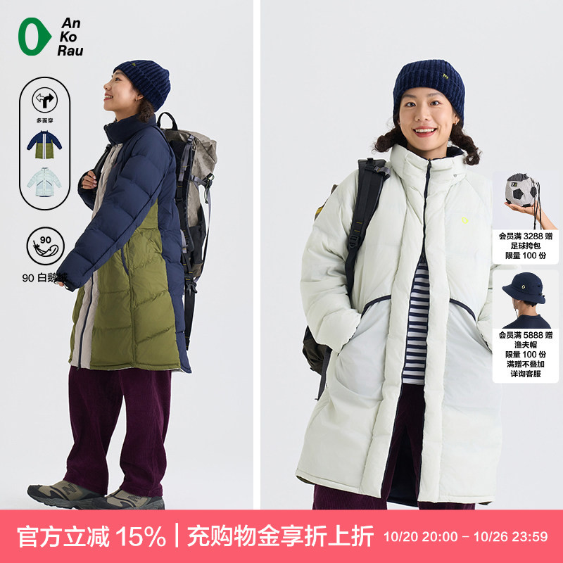 G0 Women's Winter Lightweight Fluffy 90% White Goose down Reversible Long down Jacket |   Ankorau an Gao Ruo