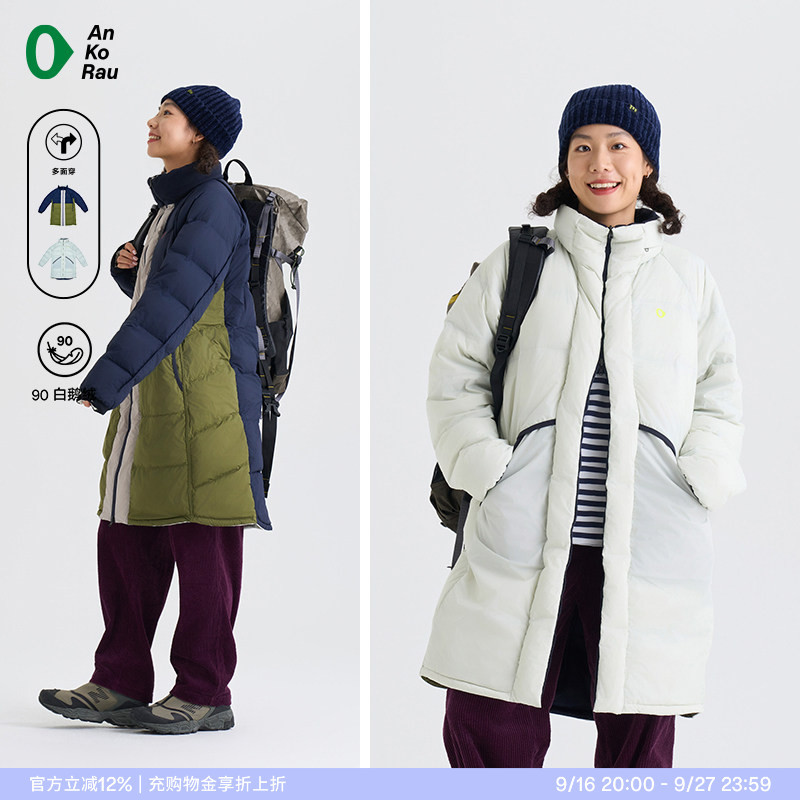 G0 Women's Winter Lightweight Fluffy 90% White Goose down Reversible Long down Jacket |   Ankorau an Gao Ruo