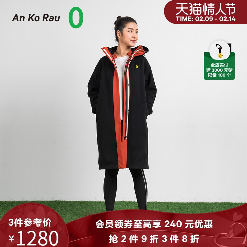 An Ko Rau Zero Adapts to different temperatures versatile long two-piece jacket A0193TC03
