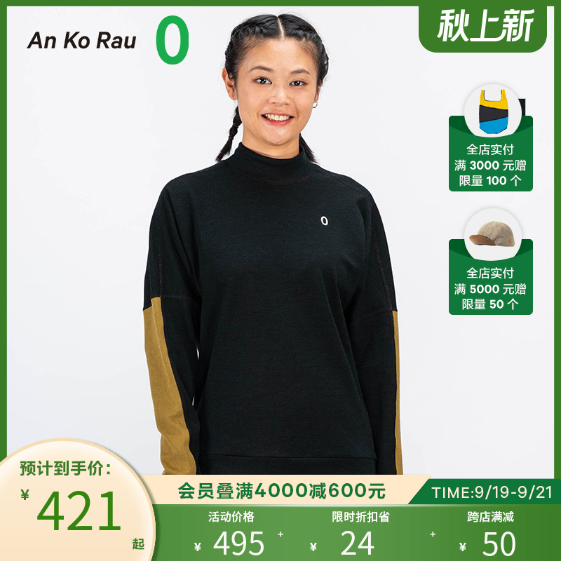 AnKoRau Angao Ruo official ladies wool knitted round neck warm inner pullover A0193TS16
