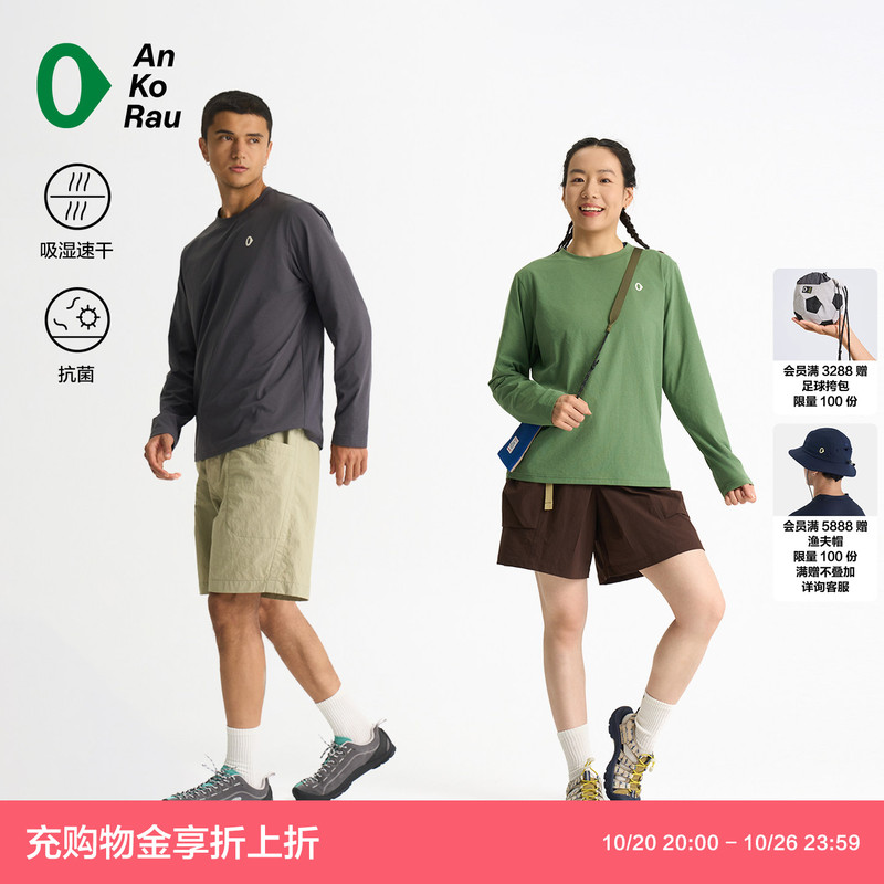Men's and Women's Autumn New Quick-Drying Antibacterial Artist Collaboration Pattern Long-Sleeved T-Shirt | Ankorau an Gao Ruo Men's and Women's Autumn New Quick-Drying Antibacterial Artist Collaboration Pattern Long-Sleeved T-Shirt | Ankorau an Gao Ruo