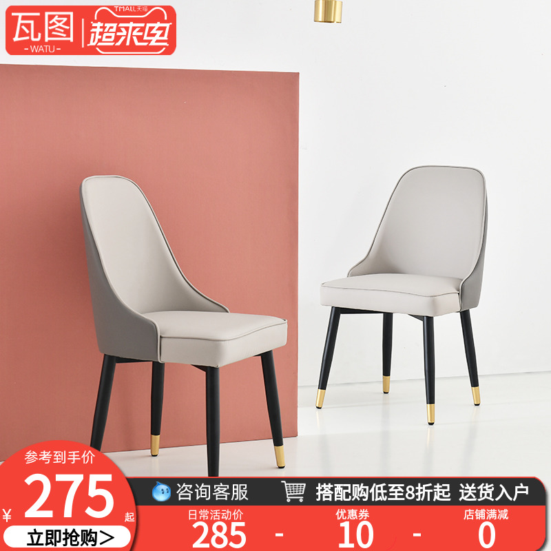 Nordic wind luxury dining chair in household minimal dining room modern backback casual chair small room desk chair