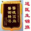 (Traditional pennant) (70*110)Send to the doctor to send kindergarten school birthday production to make