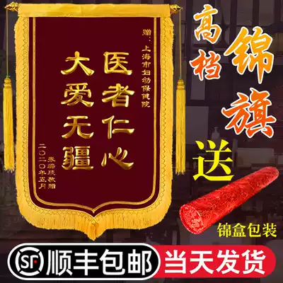 Pennant custom-made Thank you for sending kindergarten teacher, doctor, nurse, happy birthday, funny custom-made personalized pennant