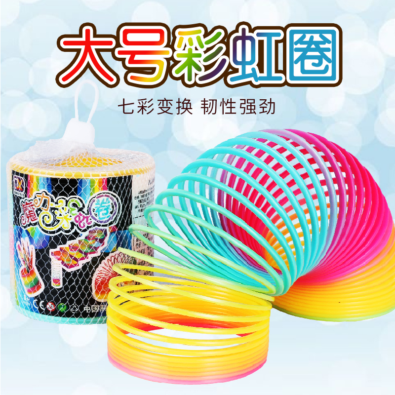 Children's toy magic rainbow circle rainbow stacking ring elastic spring ring stacking music baby educational ferrule toy