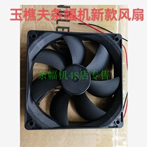 Original Yuwaiver banner Machine fan motor cooling fan motherboard cooling fan banner machine accessories promotion