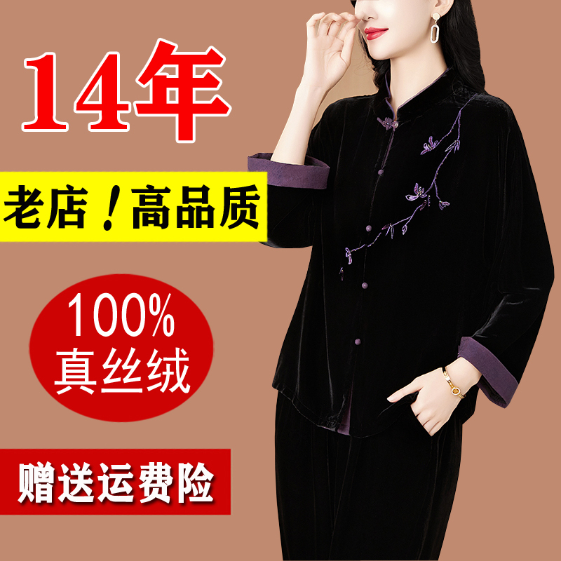 Silk Velvet Top for Women, New Spring and Autumn Style, Golden Velvet, Elegant and Stylish Cardigan Jacket for Middle-Aged and Elderly Mothers