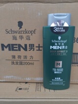 Linen Schwaffen Mens mint vitality shampoo clear to the oil cleaning fluffy