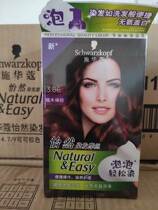 Schwara latest in 3 86 sandalwood brown brown hair Moise foam-type plant purification without ammonia cover white