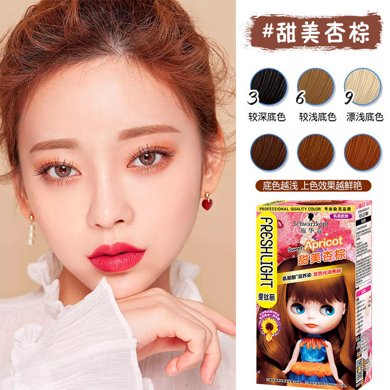 Schwarzkopf Sweet Apricot Brown Hair Color Cream (Net Red Dirty Orange)