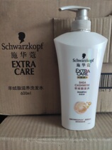 Schwaffen cashmere liposhampoo shampoo to nourish and burn damaged hair to apply good date