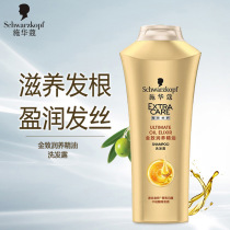 Flaw Schwakaygin to moisturize 400ml shampoo (bottle body with slight scratches) Good date