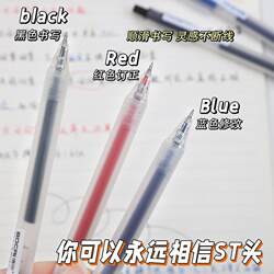 Simple Three-Color Pen (Red, Blue, Black) for Teachers, Retractable Black Pen for Middle and Primary School Students, High-Quality Pen Tip, Press-Type Gel Pen, Quick-Drying Refill, Ballpoint Pen, Stationery