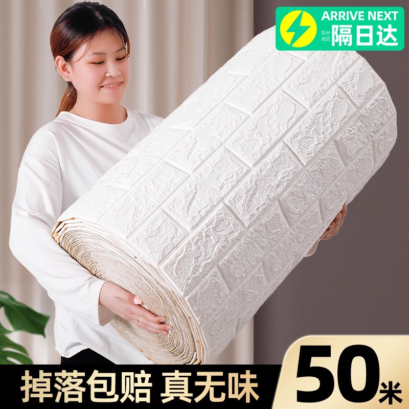 Wallpaper Self-adhesive waterproof moisture-proof Domestic 3d Solid foam Anti-collision wall sticker Background Wall wall Rehabilitation Ugly Deity-Taobao