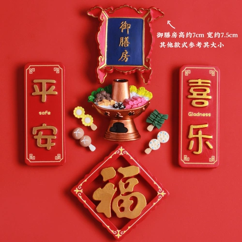 Мультяшный милый праздничнный магнит на холодильник, защитный амулет, магнитная наклейка