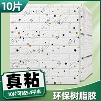 ★ Обновление сильного клея ★ Mangxing Blank/10 Таблетки Около 5,4 квадратных метров сетевого вкуса защиты окружающей среды