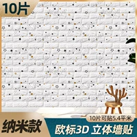 ★ Обновление качественных моделей Nano ★ Magnatal Star Blank/10 кусочков около 5,4㎡ нового процесса