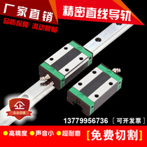 Domestic linear guide rail slider rail bearings EGH EGW HG EG15EG20EG25EG30 CA CC SA