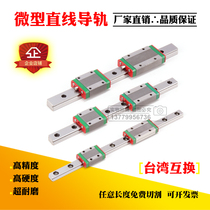 MGN MGW MG 7C 7H 9C 9H 12C 12H 15C 15h miniature linear guide slider track
