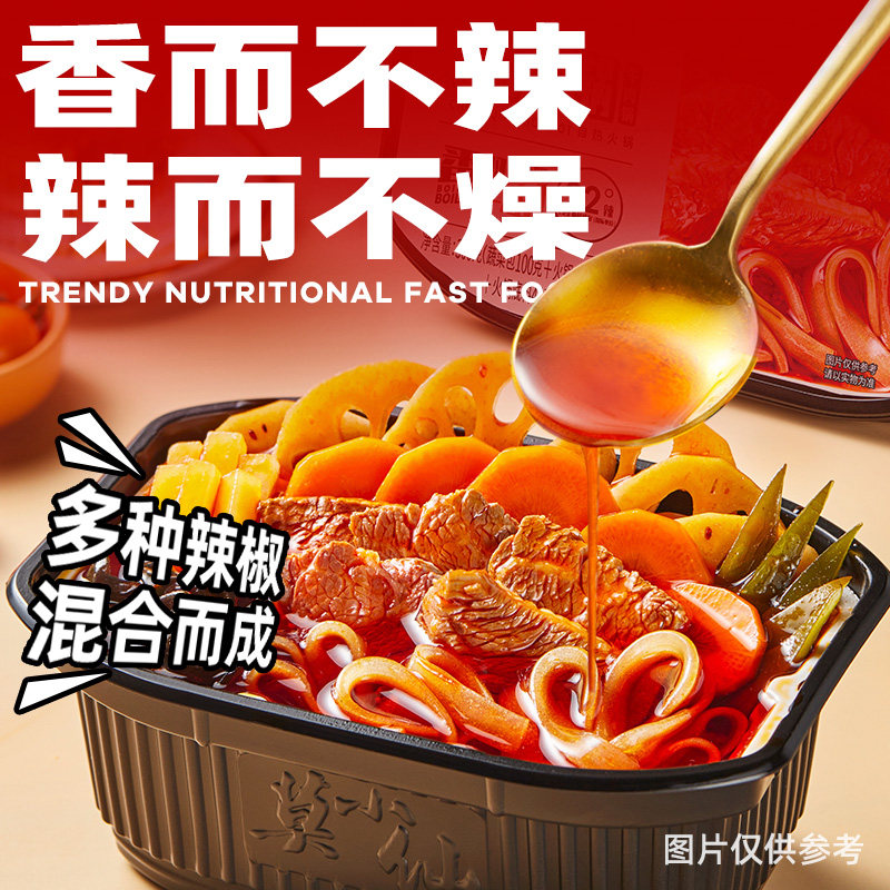 Mo Xiaoxian Self-Heating Hot Pot, Self-Service Lazy Hot Pot, Convenient Instant Food, Late-Night Snack, Stocking up Pack