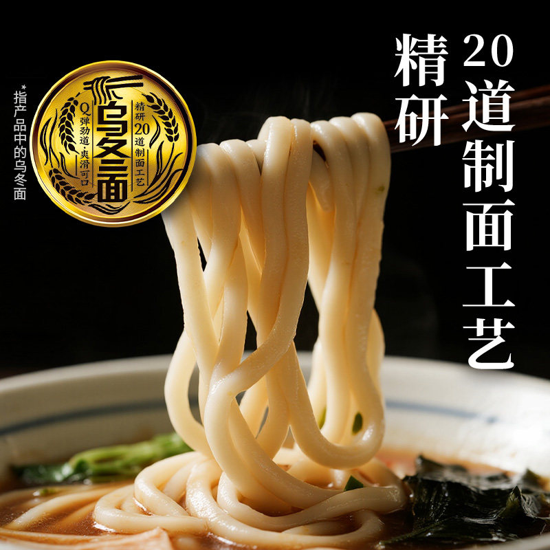 Mo Xiaoxian and Haoshili Co-Branded Curry Udon Noodles, Japanese-Style Chicken, Black Chocolate, Beef, Instant Food, Microwaveable