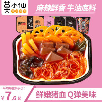 Mo Xiaoxian Maoxuwang self-heating hot pot Malatang Lazy instant food Self-catering small hot pot Self-cooking spicy vegetarian food