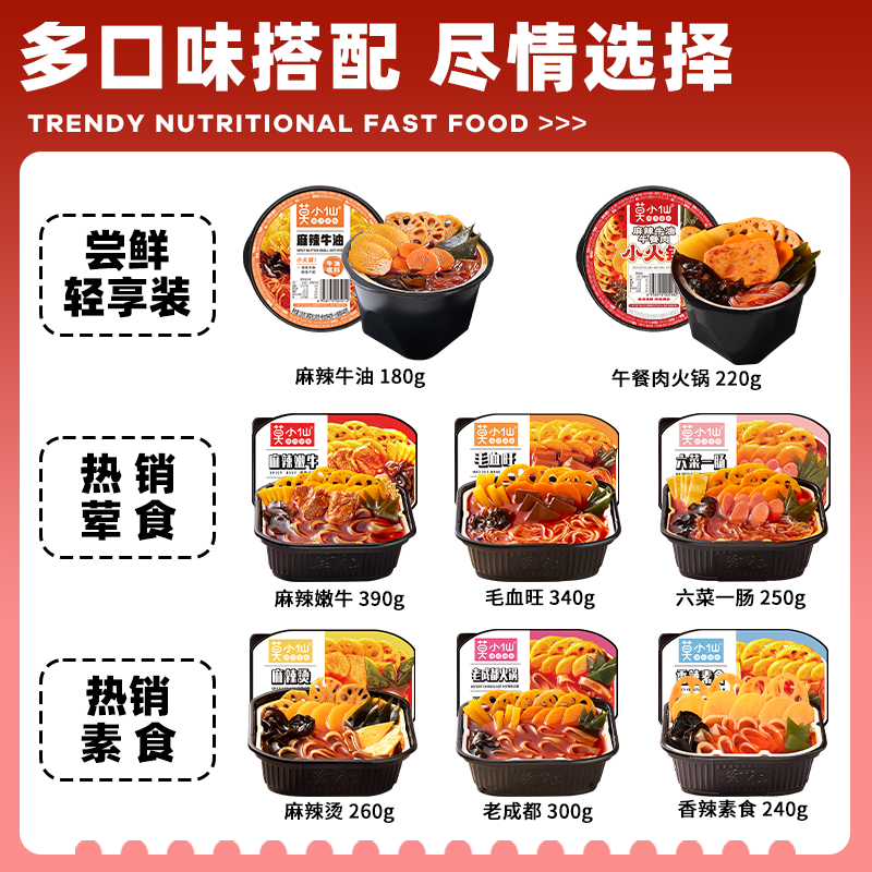 Mo Xiaoxian Self-Heating Hot Pot, Convenient Instant Food, No-Cook Wide Noodles for Dormitory, Lazy Spicy Hot Pot, Self-Cooking Mini Hot Pot