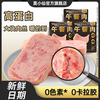 Mo Xiaoxian Luncheon Meat Pork Ham Sausage Sandwich Hot Pot Individually Packaged Single Slice Bagged Breakfast Ready-To-Eat