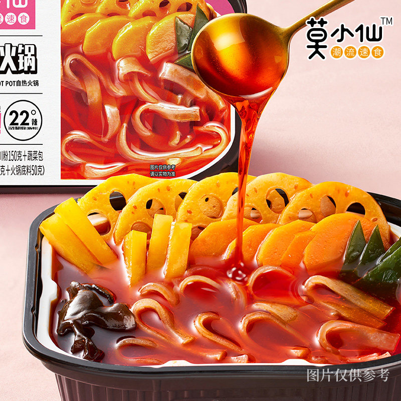 Mo Xiaoxian Self-Heating Hot Pot, No-Cook Self-Service Mini Hot Pot, Dormitory Late-Night Snack, Instant Food, Large Portion Self-Service Pot