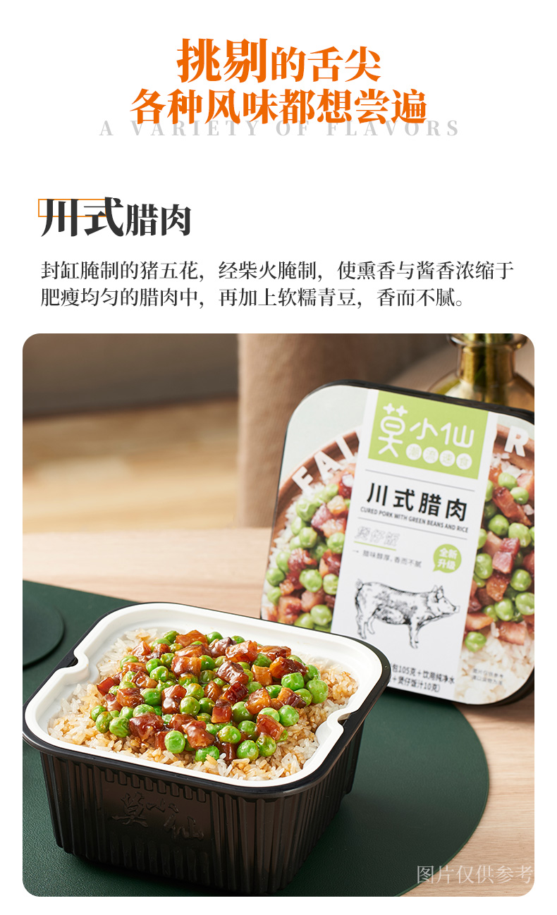 莫小仙 自热煲仔饭 275g*5件 双重优惠折后¥36.5包邮 多味可选