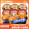 Mo Xiaoxian Self-Heating Hot Pot Convenient Small Hot Pot No-Cook Instant Food Late-Night Snack Butter Self-Service Pot Flagship Store