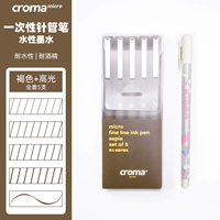 【Brown】 Полный набор из 5 штук (включая BR) + Highlight Pen