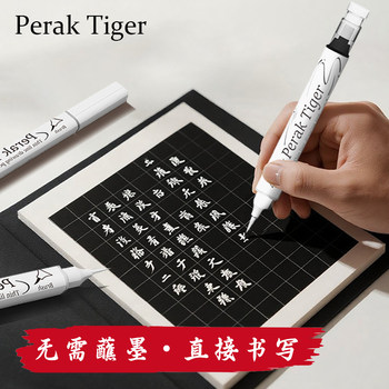 Thunderbolt Tiger White Fountain Pen-Style Brush Pen with Built-In Ink, Portable Scientific Brush Pen for Calligraphy, Beginner Student Practice Pen, White Small Regular Script Brush Pen for Drawing, Highlighting, Copying Calligraphy, and Copying Scriptures Soft Pen