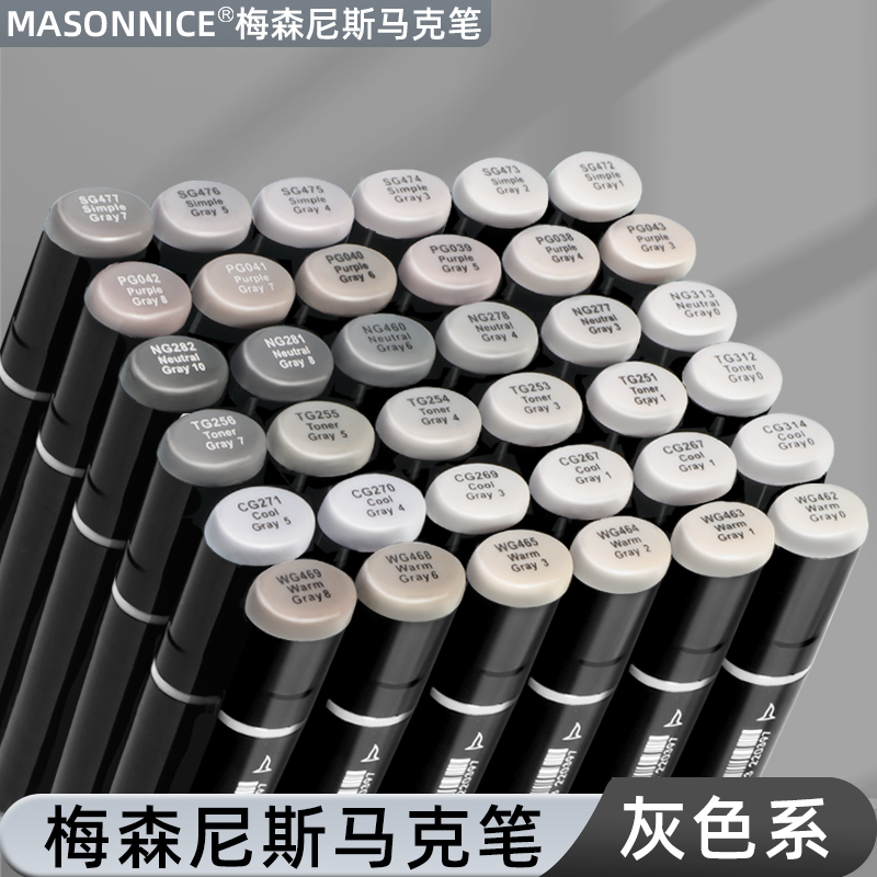 Masonis Marker Pen Gray Series Set, Gray Soft-Tip Art-Specific Charcoal Gray, High-Grade Blue-Gray, Warm Gray, Cool Gray, Sketching, Industrial Architecture, Landscape, Interior, Animation Design Pens