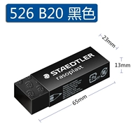 Черный 526 B20