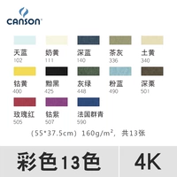 4K Color 13 Color-1 каждый
