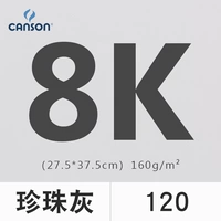 Жемчужный пепел 8K8 лист