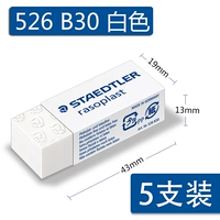 Белый 526 B30 (5 установок)