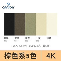 4K Brown System 5 Color-1 каждый