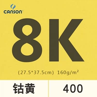 Кобальт желтый 8K (8 фотографий)