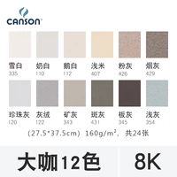 8K Big Coffee 12 фотографий Color-2 каждый