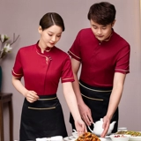 Отель Hotel Office Service Long -sleed Женская женская китайская ресторан Hotpot Hotpot Front Hall Worker Air -Британская печатная слово