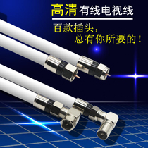 Gehua Cable TV Line Oriental Cable Closed Circuit Coaxial Digital Set-top Box Satellite RF Cable Signal Line Signal Line