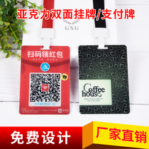 Acrylic double-sided single-sided badge listing work card work card QR code card WeChat Alipay scan listing tag work card customization